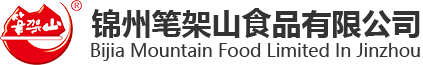 錦州筆架山食品有限公司