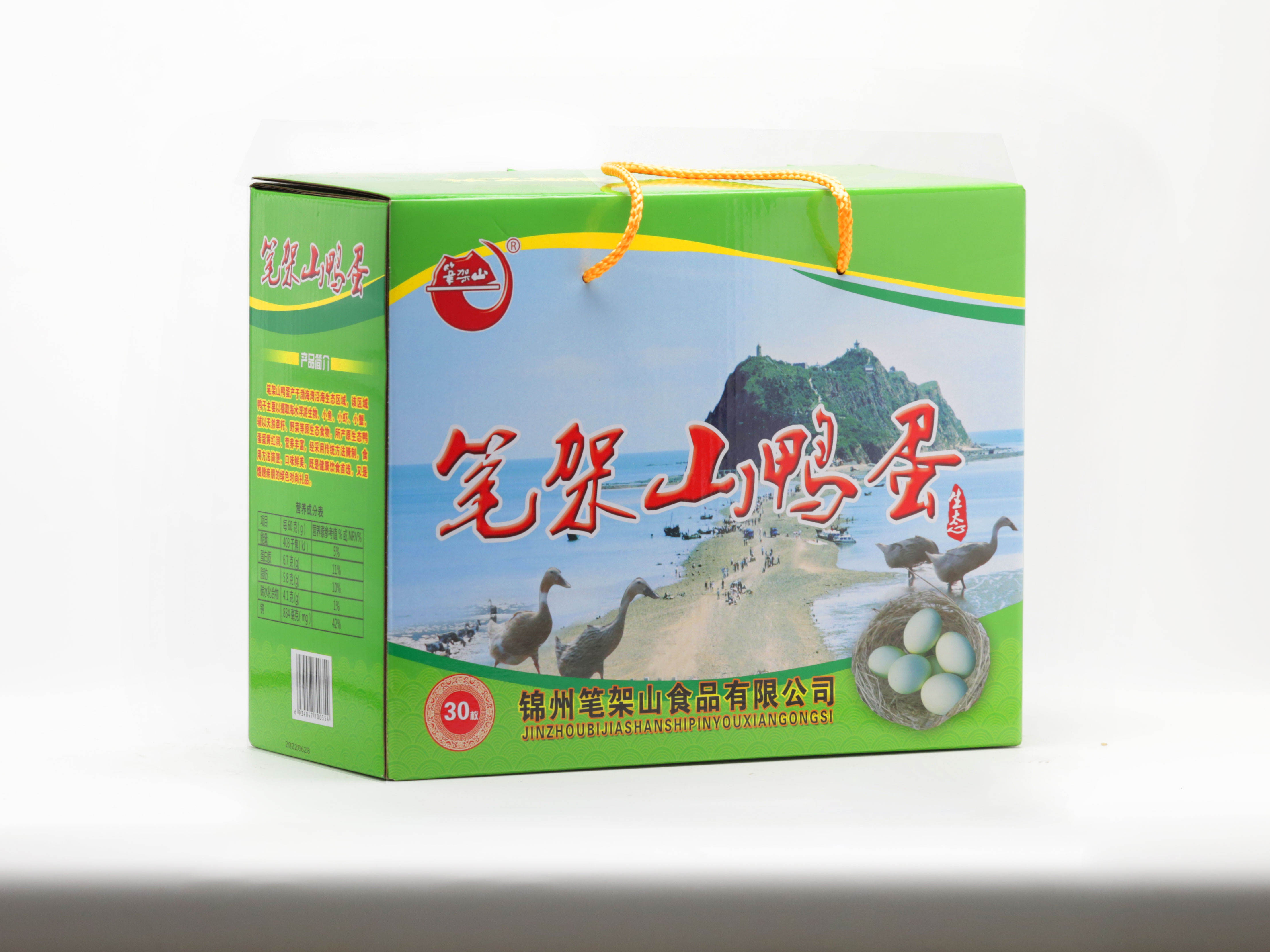 筆架山の海鴨の卵セット