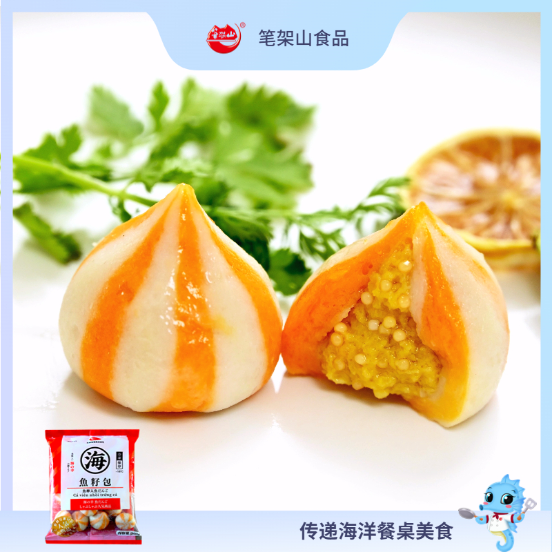 魚籽包